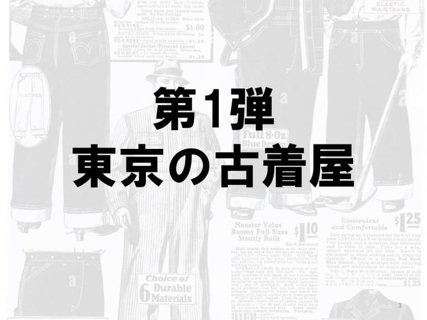 ueno_sanseido's tweet photo. 【速報】三省堂書店アトレ上野店に、、
古着屋さんが、、
たくさんきたーーーーーーーー\( ˆoˆ )/
ほんとにたくさん!きた!
#vintage
#secondhands
#古着
#tokyo
#usedclothing https://t.co/BIgayll5wj
