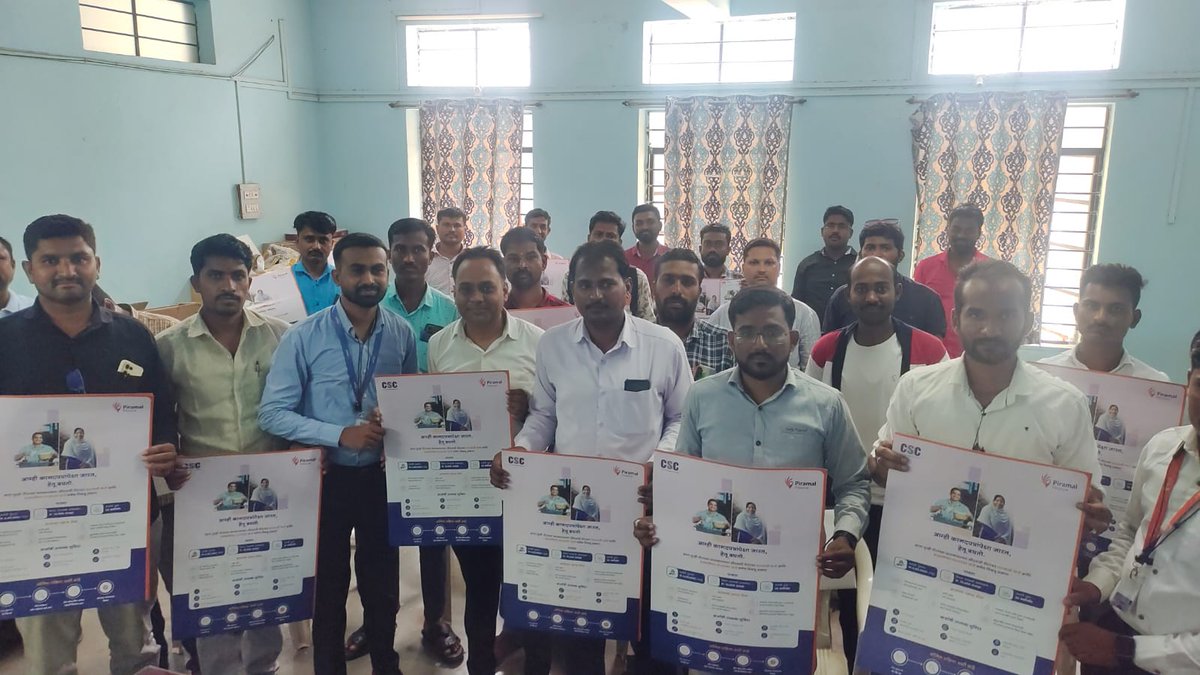cscfinancial_'s tweet photo. CSC VLE Meet in Maharashtra at Dharashiv district with Piramal Finance…
Piramal &amp; CSC State Officials enhancing VLEs Knowledge &amp; Training on Products.

#CSC #Pramalfinance #CSCVLE #CSCLoan #CSCPiramalLaon #FinancialInclusion #CSCfinancialservices https://t.co/ckMGbMBnz5