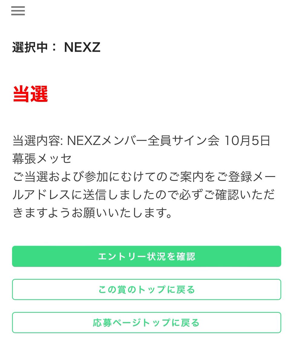 サイン会当選することができました🥹💕 ここまで諦めずに買ってくれた