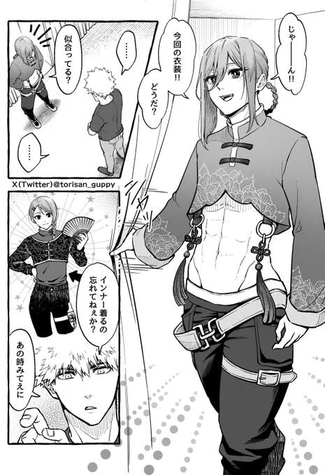くにちぎ NE🅾️N千ャイナ