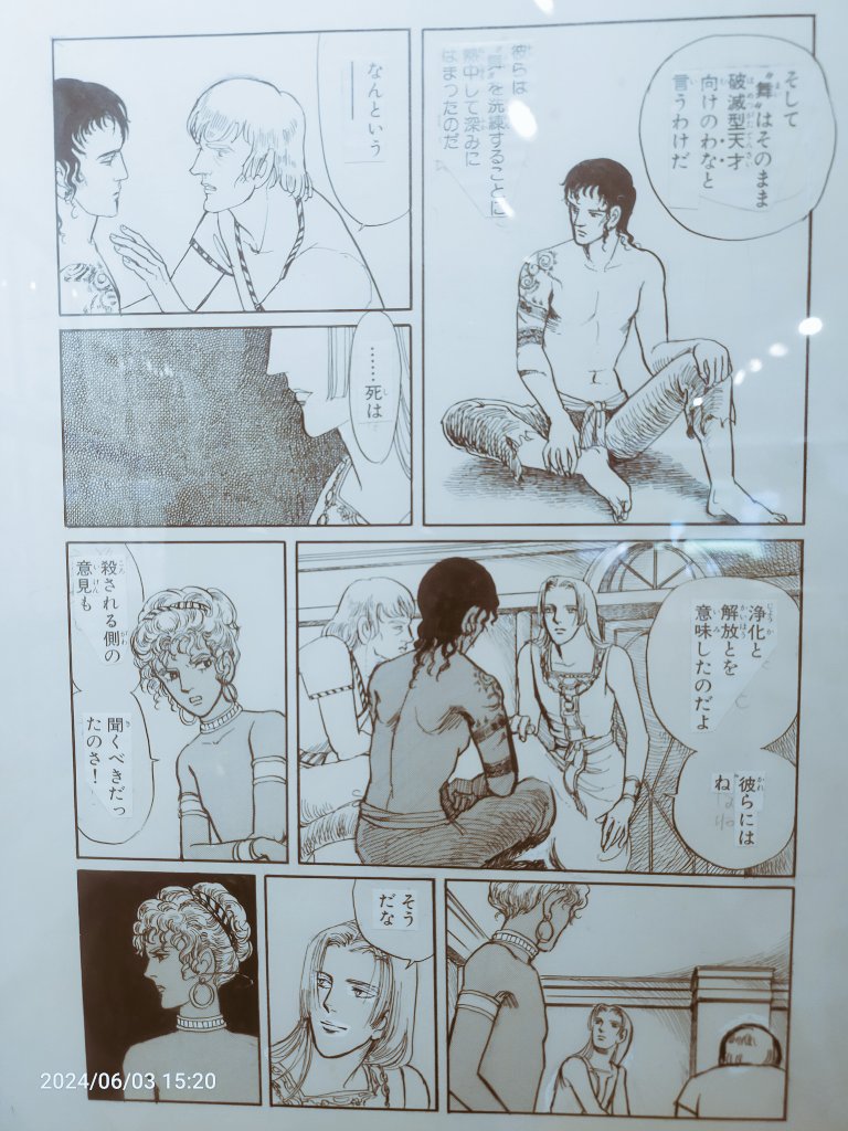 佐藤史生先生の原画展、後期も来られた!
やっぱカラっていいなあw 