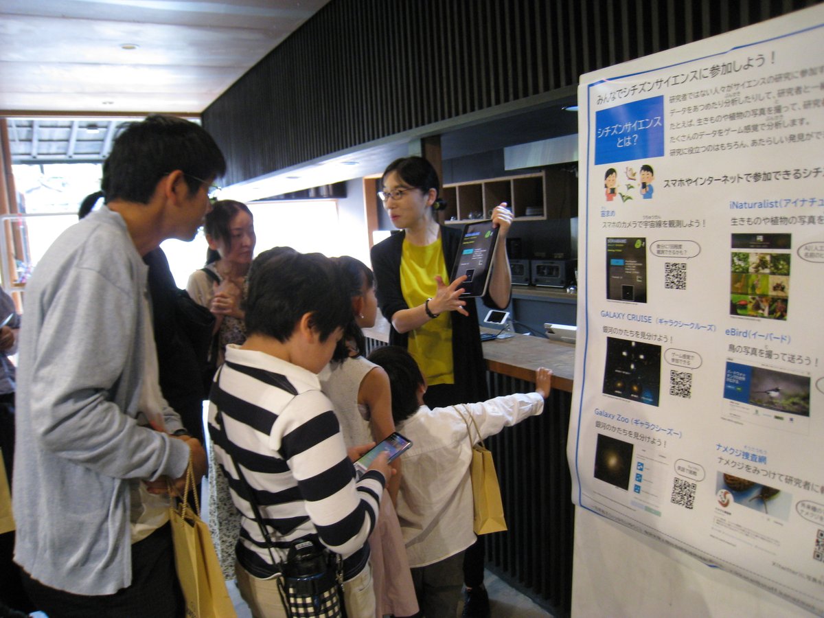 WATSON_JAPAN's tweet photo. 金沢大学 #科学コミュニケーション論 ・ #科学技術社会論 の #一方井祐子 先生に「シチズンサイエンス」の説明をしていただいたり、みなさんからの質問に答えていただきました。
#ワトソン科学教室
#FabCafeKyoto
#京都大学
#金沢大学
#AssemblagesKakimoto https://t.co/WF7rsYdIpR
