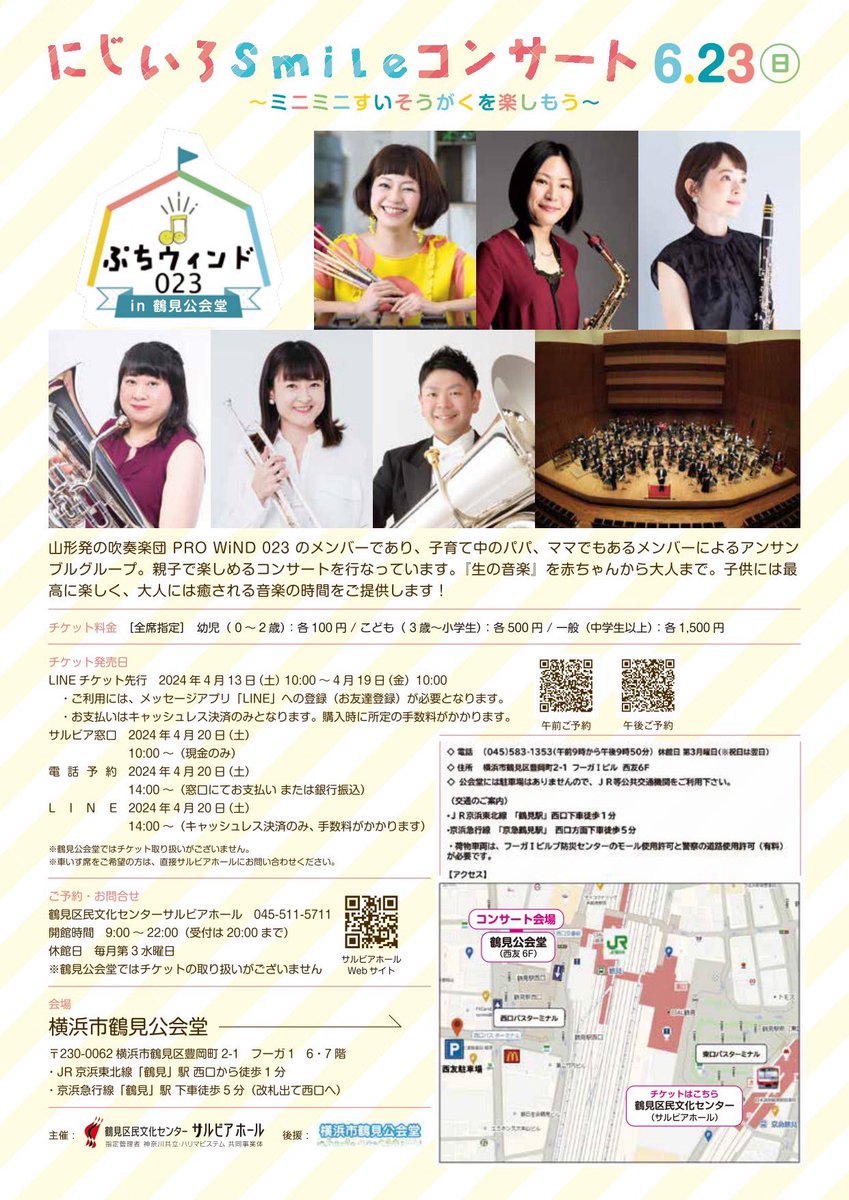 petitwind023's tweet photo. 🌈にじいろSmileコンサート🌈
☀️6/23(日)
親子でミニミニ吹奏楽を楽しもう！✨
ご来場お待ちしております😊
もちろん大人お一人でも大歓迎です💕
楽しいプログラムたくさん仕込んでますよー💪🏻

詳細はこちら↓
https://t.co/cNbgoPlQYY

#ファミリーコンサート #ぷちウィンド023 https://t.co/laIa6NjHdm