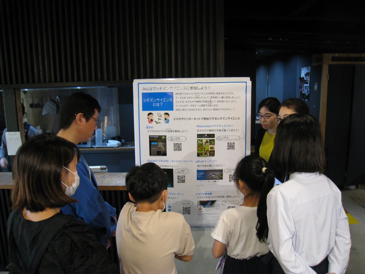 WATSON_JAPAN's tweet photo. 金沢大学 #科学コミュニケーション論 ・ #科学技術社会論 の #一方井祐子 先生に「シチズンサイエンス」の説明をしていただいたり、みなさんからの質問に答えていただきました。
#ワトソン科学教室
#FabCafeKyoto
#京都大学
#金沢大学
#AssemblagesKakimoto https://t.co/WF7rsYdIpR