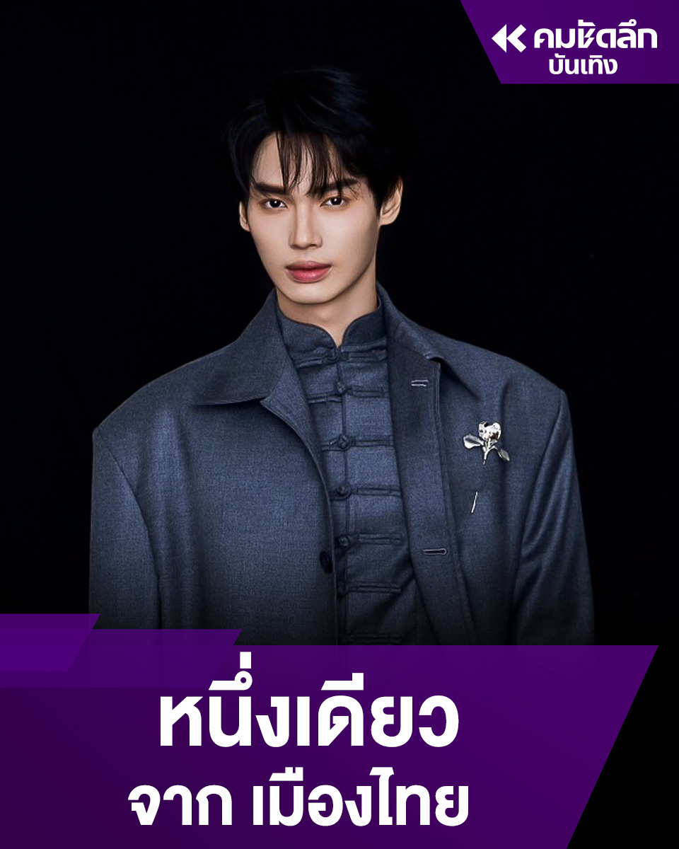 'วิน เมธวิน' นักแสดง ศิลปิน สร้างความปังไม่หยุด เป็นซุปเปอร์สตาร์ไทยหนึ่งเดียวเฉิดฉายงาน “GQ Creative 2024” ที่ มหานครเซียงไฮ้ 

#นักแสดง #ข่าวบันเทิง #โกอินเตอร์ #เซี่ยงไฮ้ #วินเมธวิน #ศิลปิน #GMMTV #หนึ่งเดียว #WINMETAWIN  #ซุปเปอร์สตาร์

komchadluek.net/entertainment/…