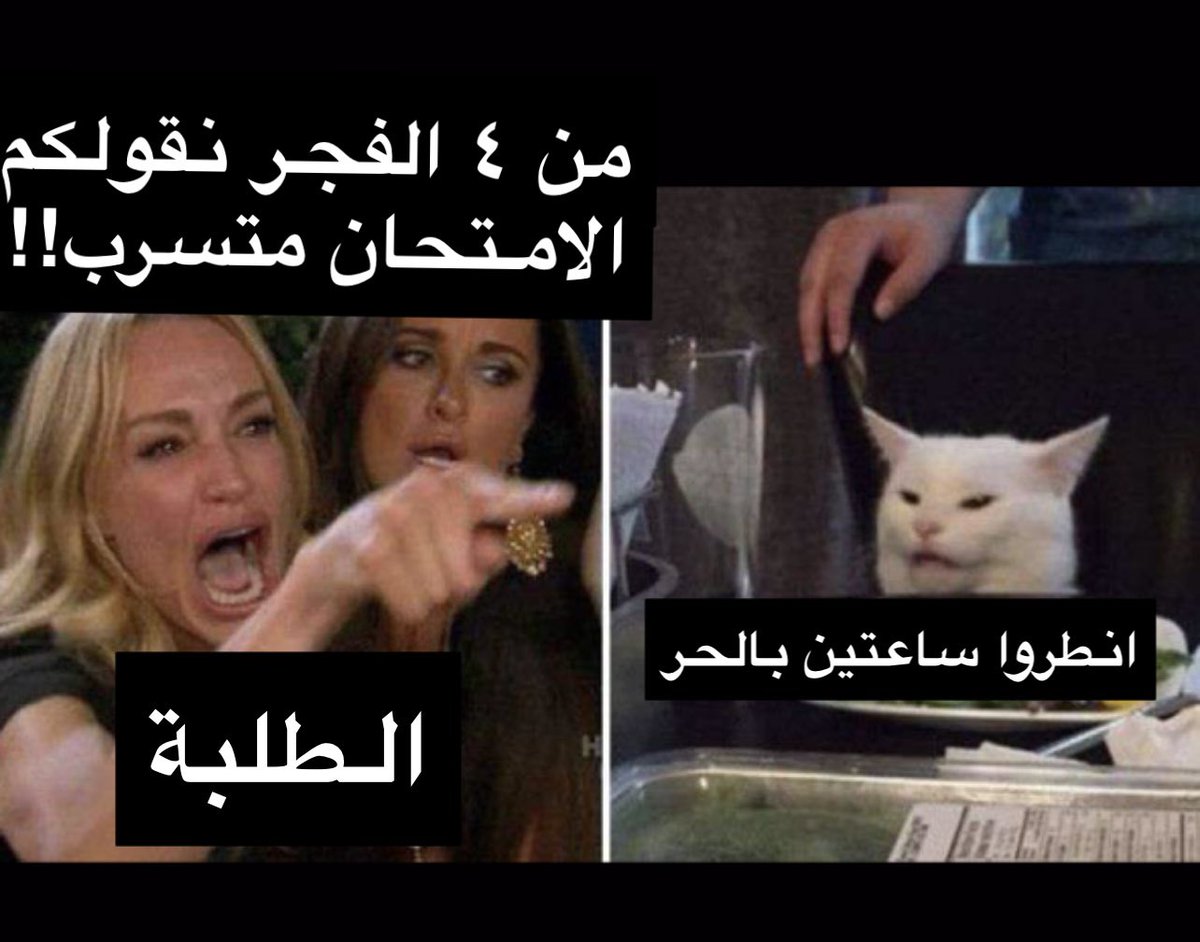 احاسب المتسبب ❌
اعاقب المتضرر ✅
#وزارة_التربية