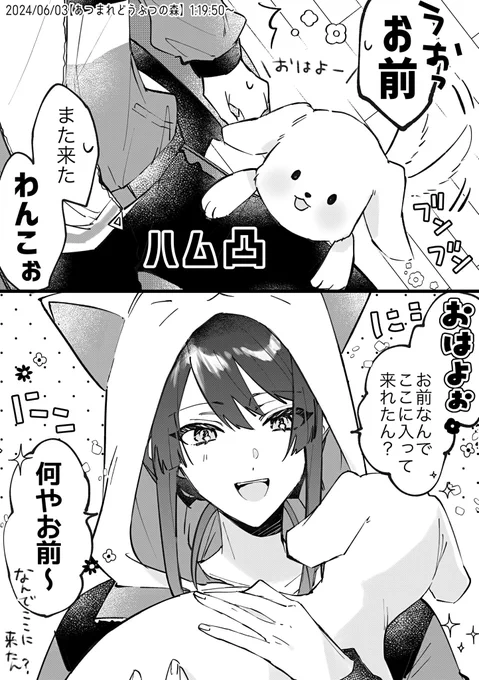 #長尾百景
ハム凸ハッピータイム…… 
