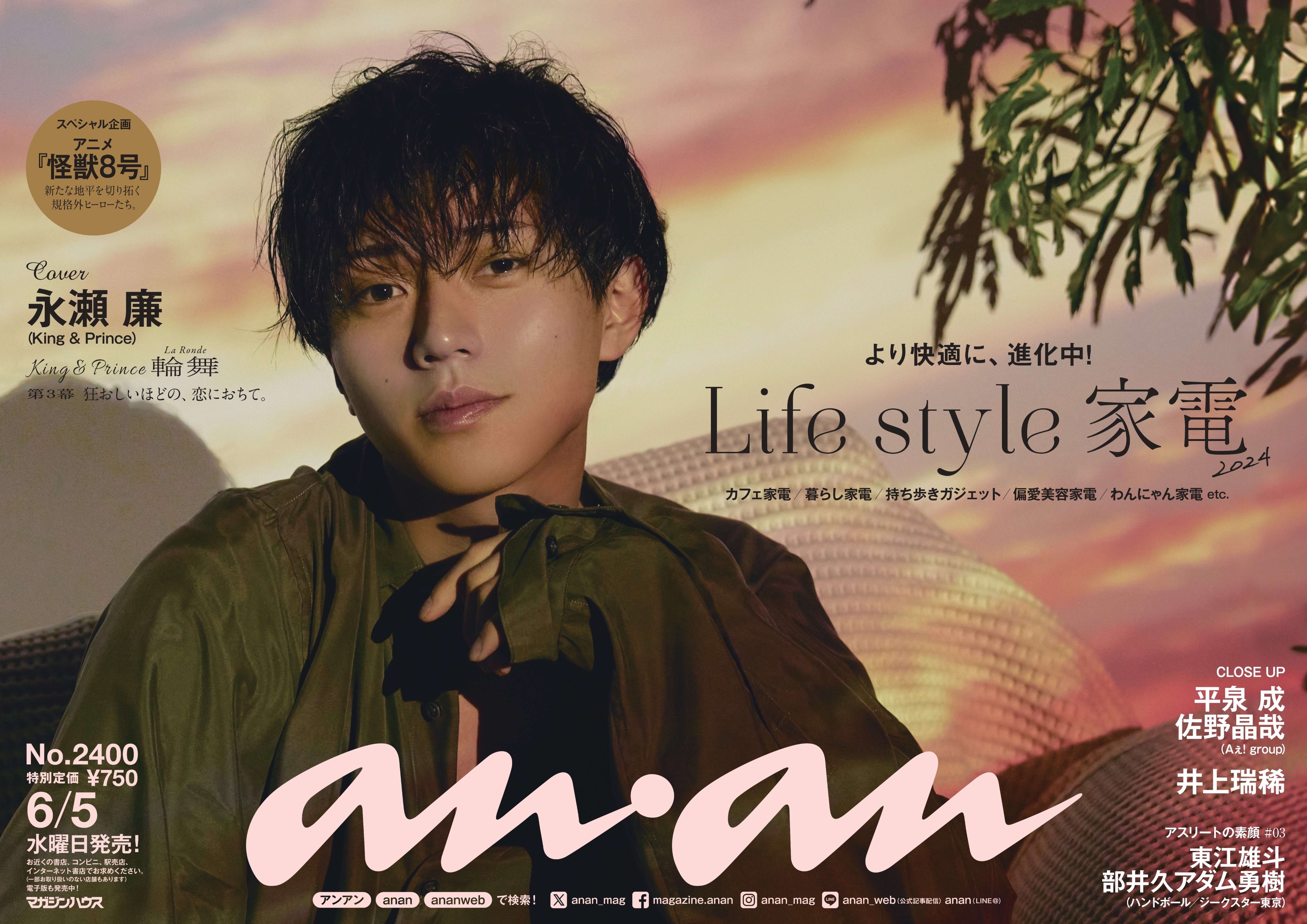 anan on X: 