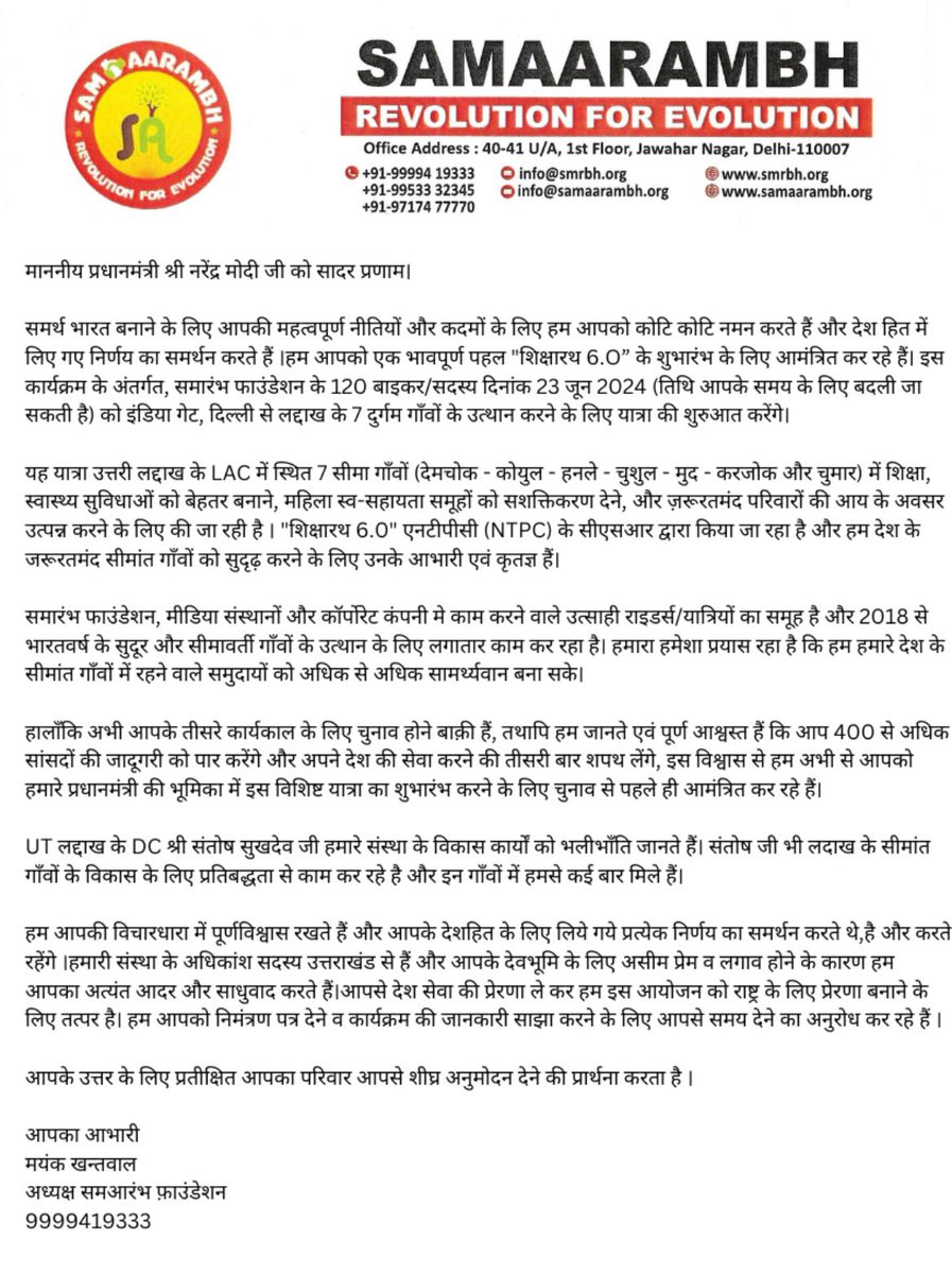 MayankUk1's tweet photo. @narendramodi Honorable Prime Minister @narendramodi,
Dear PM Shri Modi Ji We invite you to flag off a significant initiative by NTPC and Samaarambh Foundation on June 23, 2024. 120 Bikers will embark on a journey from India Gate to Ladakh, supporting 7 critical border villages of LAC Ladakh. https://t.co/U1XKQWkPS1
