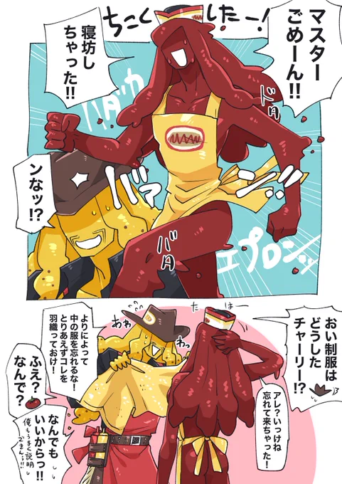 #Mrチーズスライム
🌭「理由はよくわからんけどなんかセンシティブ!!!!!」 