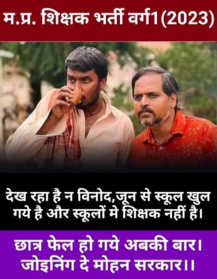 <a href="/CMMadhyaPradesh/">Chief Minister, MP</a> <a href="/DrMohanYadav51/">Dr Mohan Yadav</a> <a href="/udaypratapmp/">Uday Pratap Singh</a> <a href="/schooledump/">School Education Department, MP</a> <a href="/WelfareTribal/">Tribal Welfare Department, MP</a> <a href="/JansamparkMP/">Jansampark MP</a> <a href="/GADdeptmp/">GAD, MP</a> <a href="/TheSootr/">TheSootr</a> <a href="/sanjaygupta1304/">SanjayGupta_Journalist</a> <a href="/TheLallantop/">The Lallantop</a> <a href="/MPTakOfficial/">MP Tak</a> <a href="/News24_MPCG/">News24 MP-CG</a> <a href="/DainikBhaskar/">Dainik Bhaskar</a> <a href="/BhopalSamachar/">Bhopal Samachar</a> <a href="/BansalNewsMPCG/">Bansal News</a> 
#joining_MP_HSTST_2023