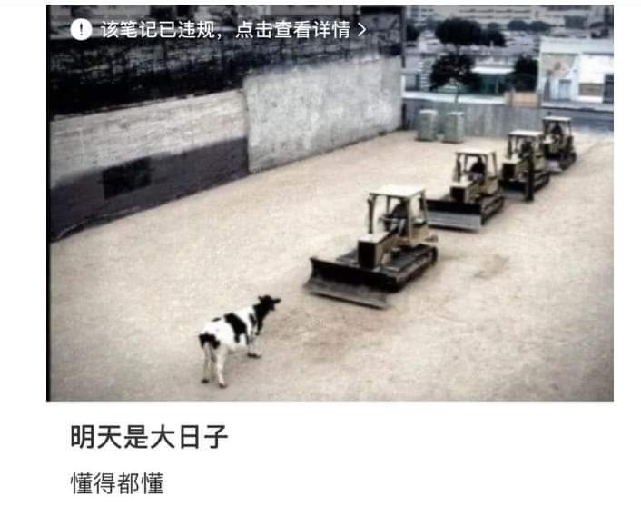 明天是中國的一個大日子