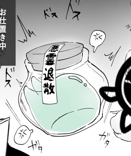 この瓶詰めスライム🦠、どうにかしてグッズ化できないかしら😇← 