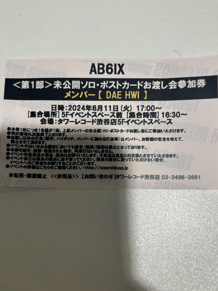cielo__951225's tweet photo. AB6IX タワレコ お渡し会 交換

〈譲〉
デフィ

〈求〉
ドンヒョン

当方ただ今渋谷タワレコにいます！
郵送又は手渡し可能です！
交換出来る方ご連絡お願いします🙇

 #AB6IX  #AB6IX交換 https://t.co/mU920Qng7V
