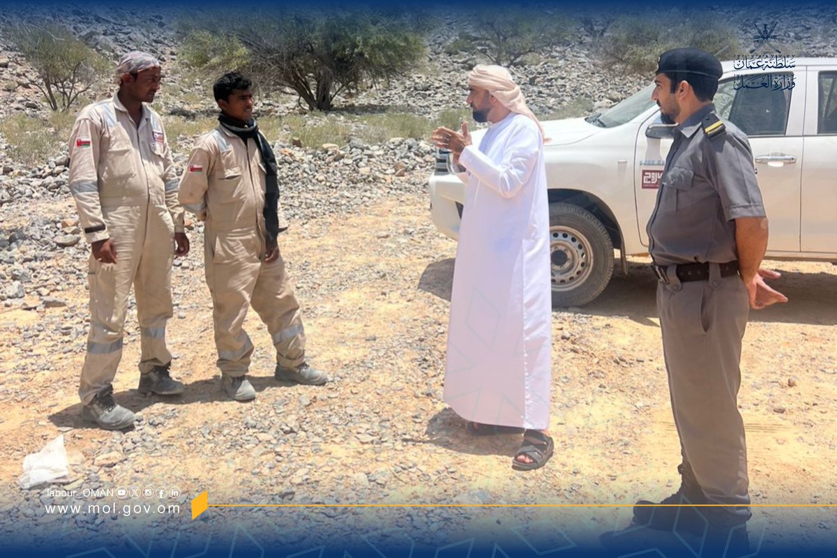 قامت  #وزارة_العمل  ممثلة بإدارة عمل مسندم بزيارات تفتيشية لبعض منشآت القطاع الخاص التي تعمل في المناطق المكشوفة بالمحافظة وذلك لمتابعة مدى تطبيقها لقرار إيقاف ساعات العمل في المواقع الإنشائية أو المكشوفة خلال فترة الظهيرة في الأشهر الصيفية (يونيو، يوليو، أغسطس).