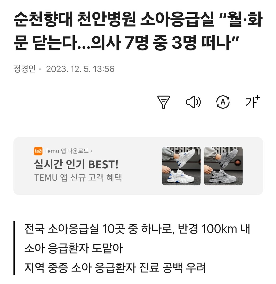 chloerok's tweet photo. 전문의 7명이던 센터가 반년만에 공중분해

백업없이 남아있던 선생님은 이러다 언젠간 사고나서 감옥갈거 같단 생각을 하지 않았을까 https://t.co/mR2kh3qpYx
