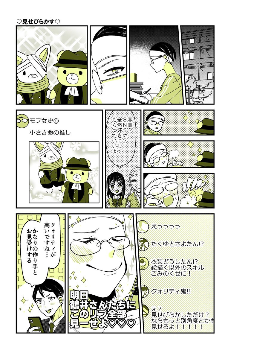 ギャルバニア④74話☺️✨
フォロワーに自慢。

#漫画が読めるハッシュタグ 
