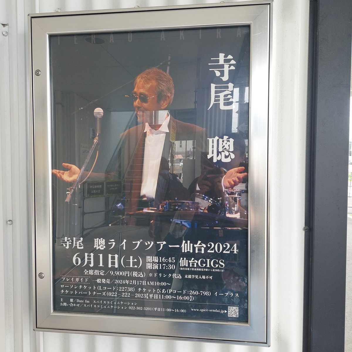 6月1日・2日、仙台・盛岡、寺尾聰さんライブツアーにダンナと行ってき