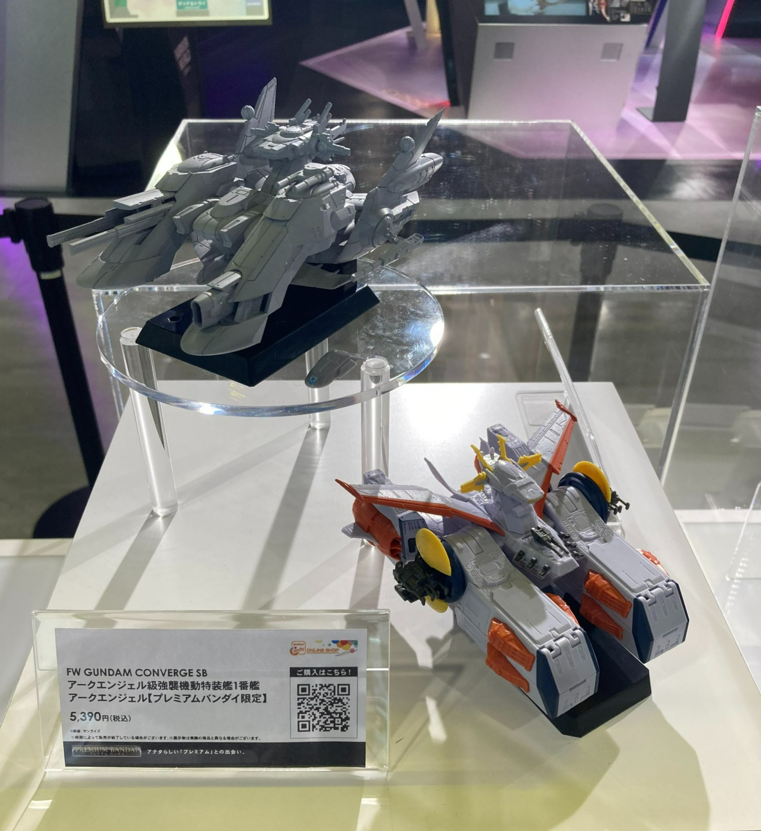 Amazon.co.jp: FW CONVERGE SB アークエンジェル級強襲機動特装