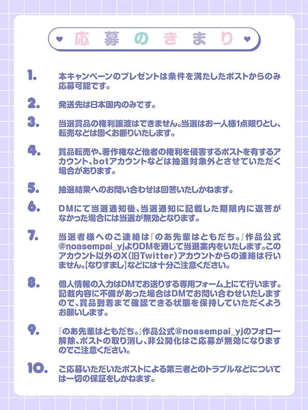 のあ先輩はともだち。』作品公式 on X: 