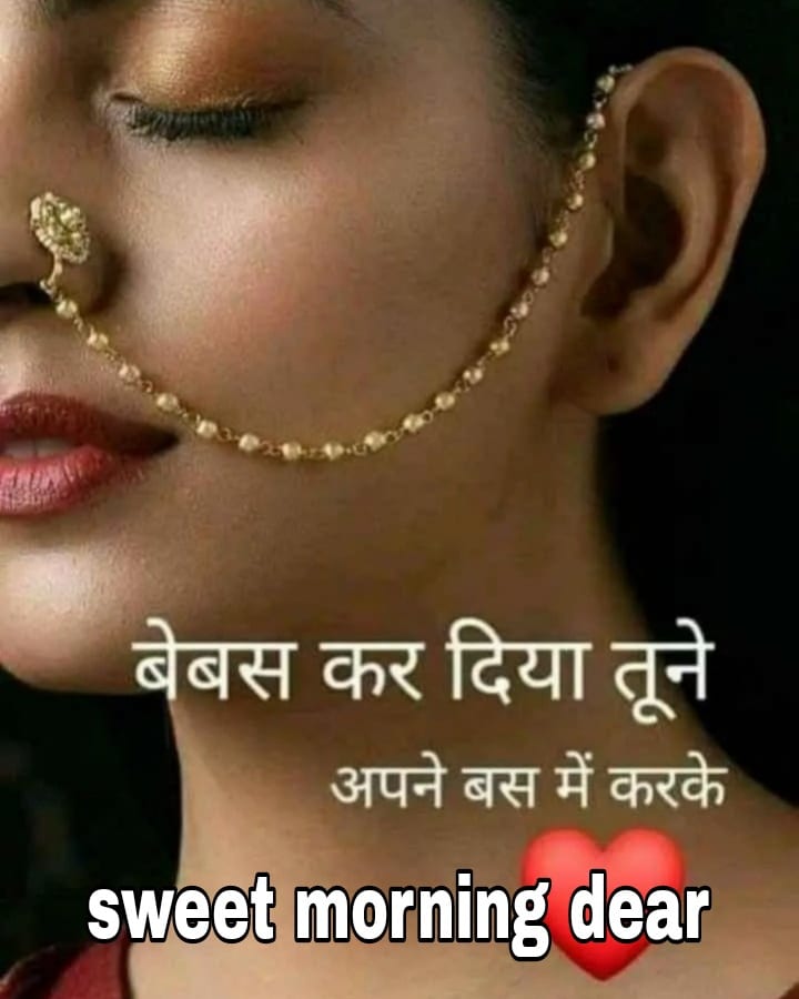 MilanProf's tweet photo. बेबस कर दिया ___
तूने ....
अपने बस में ...
करके ___
#sweet_morning https://t.co/nXUBzwC7Qj