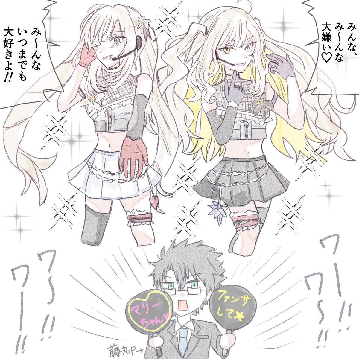 アイドルパロの白黒マリー 