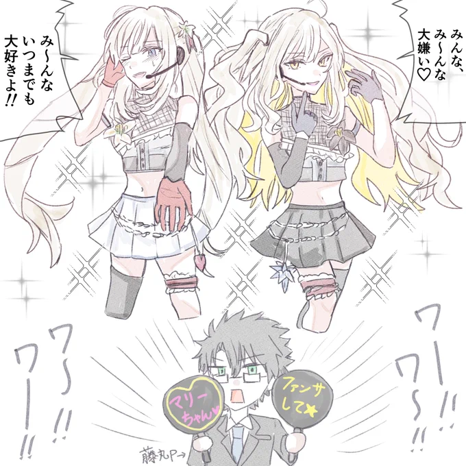 アイドルパロの白黒マリー 