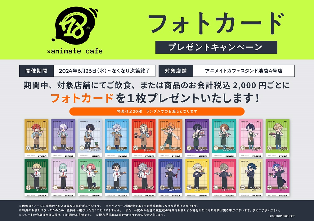 アニメイトカフェ総合 on X: アニメイトカフェ総合 on X: