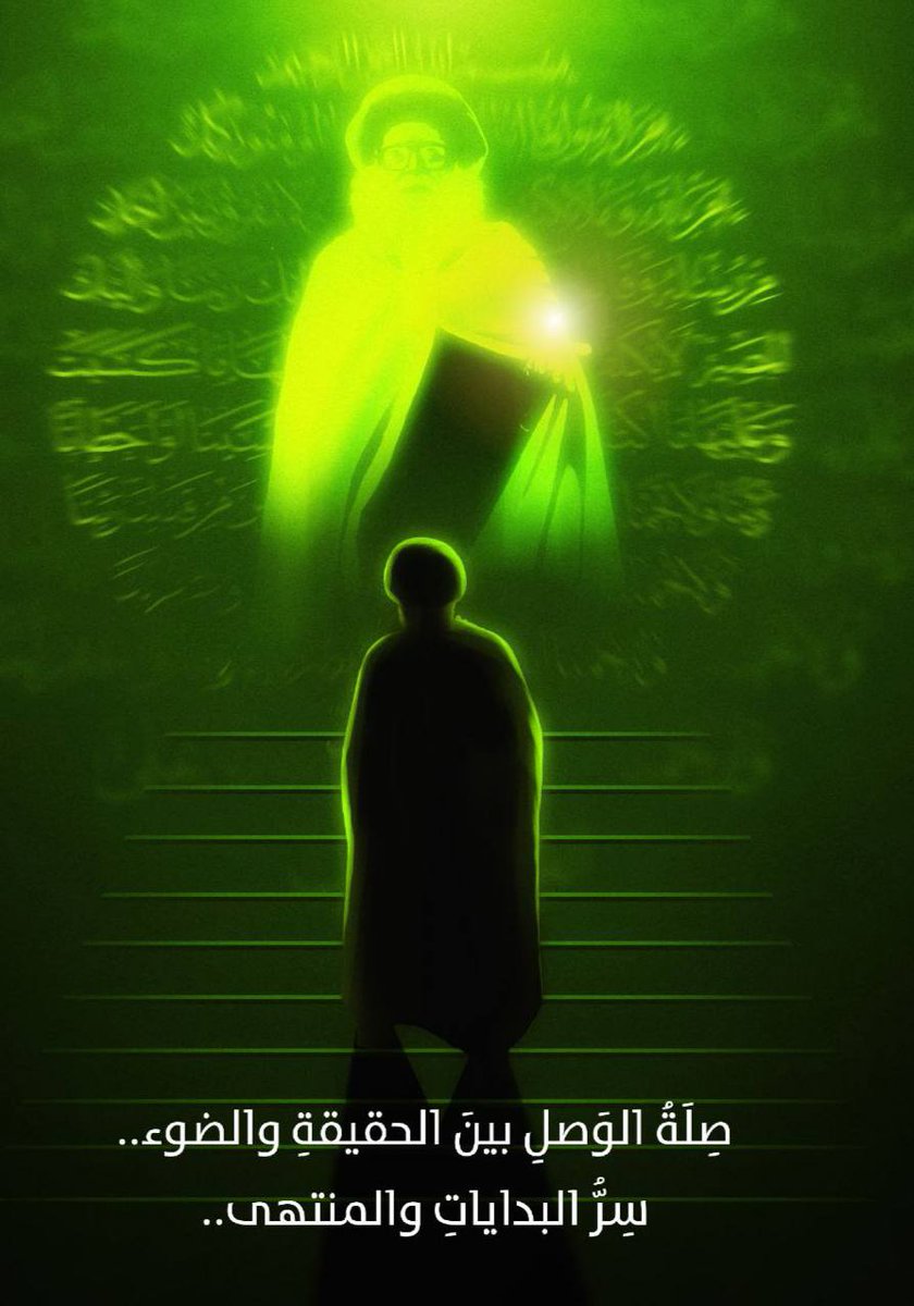 كان نورا لم يزل..

القائد السيد مقتدى الصدر (اعزه الله) 
تغريدة بعنوان: الصدر المتصدر