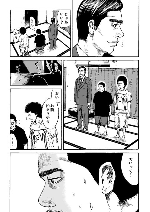 2/7 長谷川和志 さんのマンガ ツイコミ(仮)