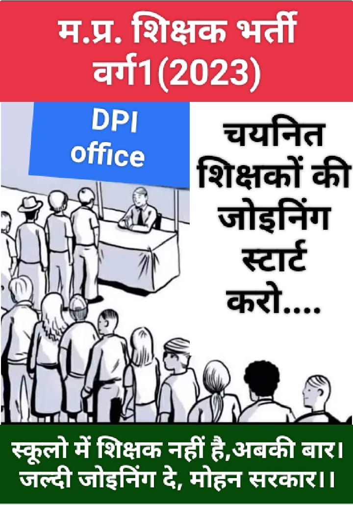 <a href="/Deepakk47240809/">Deepak kumar Singh</a> <a href="/CMMadhyaPradesh/">Chief Minister, MP</a> <a href="/DrMohanYadav51/">Dr Mohan Yadav</a> <a href="/udaypratapmp/">Uday Pratap Singh</a> <a href="/schooledump/">School Education Department, MP</a> <a href="/WelfareTribal/">Tribal Welfare Department, MP</a> <a href="/JansamparkMP/">Jansampark MP</a> <a href="/GADdeptmp/">GAD, MP</a> <a href="/TheSootr/">TheSootr</a> <a href="/sanjaygupta1304/">SanjayGupta_Journalist</a> <a href="/TheLallantop/">The Lallantop</a> <a href="/MPTakOfficial/">MP Tak</a> <a href="/News24_MPCG/">News24 MP-CG</a> <a href="/DainikBhaskar/">Dainik Bhaskar</a> <a href="/BhopalSamachar/">Bhopal Samachar</a> <a href="/BansalNewsMPCG/">Bansal News</a> माननीय सीएम जी एवं माननीय शिक्षा मंत्री महोदय जी आपसे विनम्र निवेदन है कि आप लोक शिक्षण संचालनालय और जनजातीय कार्य विभाग को आदेशित कर हम २०२३उच्च माध्यमिक शिक्षक चयनित शिक्षकों की नियुक्ति करने की कृपा करें।हम चयनित शिक्षक आपकी सरकार के जीवन भर आभारी रहेंगे
#joining_MP_HSTST_2023