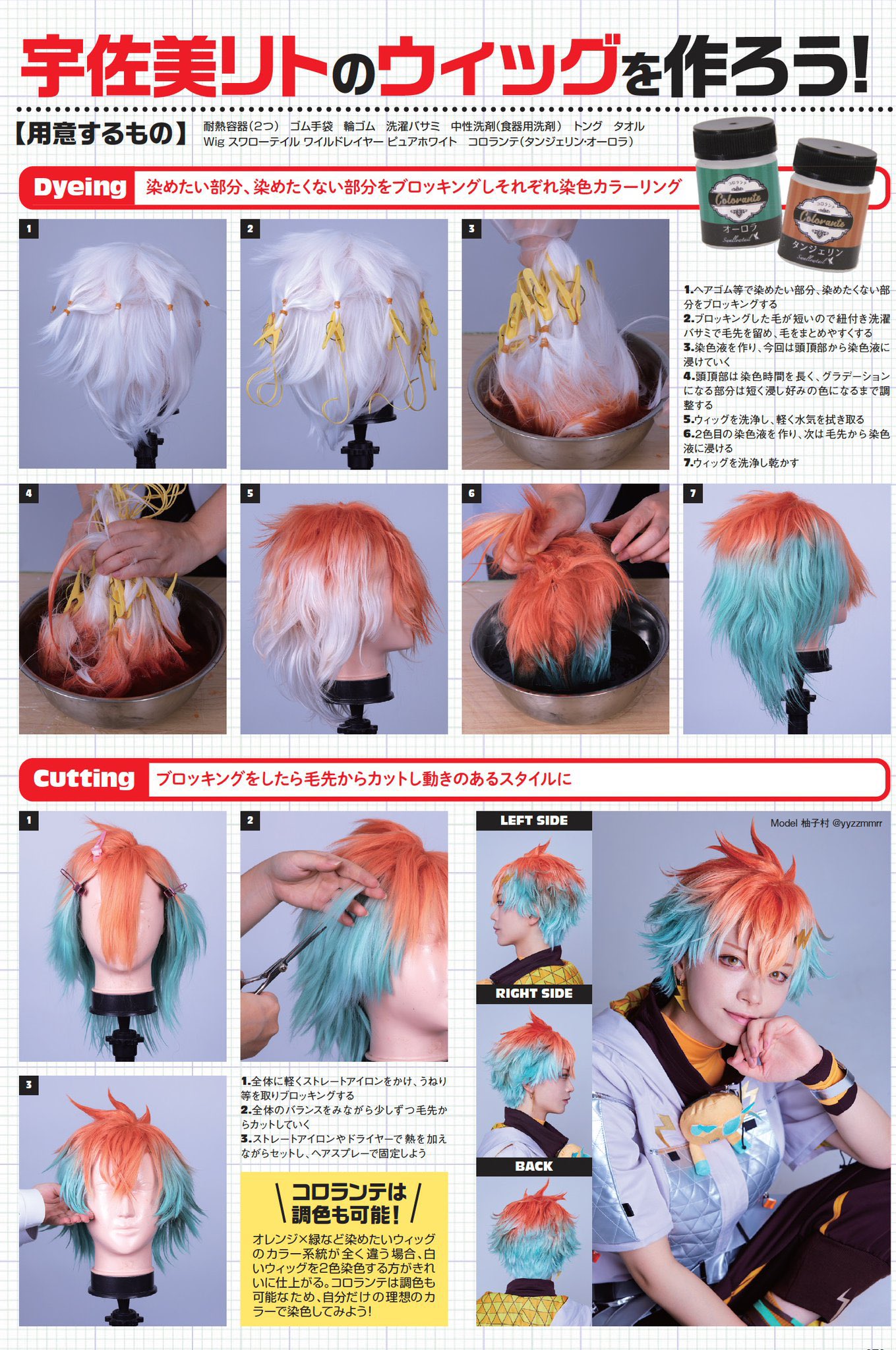 コスプレ　にじさんじ　宇佐見リト　ウィッグ① 制作サンプル】にじさんじ 宇佐美リト コスプレウィッグ - メルカリ