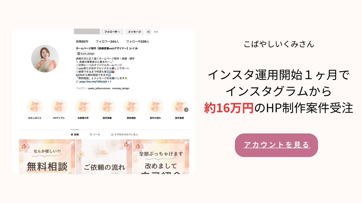 harulilistudio's tweet photo. 【無料プレゼント企画🎁】

WEBデザイナーの為の
Instagram運用
完全ガイドブック

⁂ ⁂ ⁂ ⁂ ⁂ ⁂ ⁂ ⁂

これを受け取れば
WEBデザイナーがインスタでお仕事を受注するためにはどうすればいいかが全てわかります🎁☺️

⁂ ⁂ ⁂ ⁂ ⁂ ⁂ ⁂ ⁂

※配布期間
6月3日〜6月8日
の、5日間限定！

受け取り方法は、

①
@harulilistudio 
をフォロー

②
このポストを
リポスト+いいね

してください🙇🙇

順番にお配りします✨🙌

⁂ ⁂ ⁂ ⁂ ⁂ ⁂ ⁂ ⁂