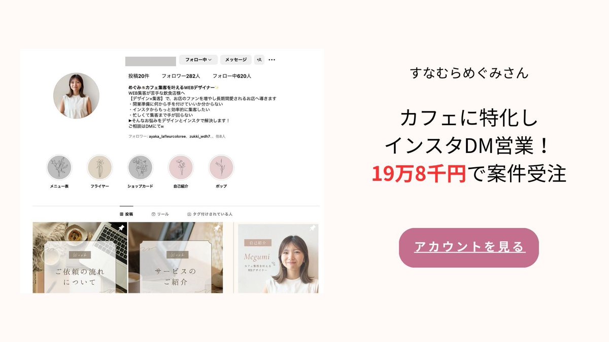 harulilistudio's tweet photo. 【無料プレゼント企画🎁】

WEBデザイナーの為の
Instagram運用
完全ガイドブック

⁂ ⁂ ⁂ ⁂ ⁂ ⁂ ⁂ ⁂

これを受け取れば
WEBデザイナーがインスタでお仕事を受注するためにはどうすればいいかが全てわかります🎁☺️

⁂ ⁂ ⁂ ⁂ ⁂ ⁂ ⁂ ⁂

※配布期間
6月3日〜6月8日
の、5日間限定！

受け取り方法は、

①
@harulilistudio 
をフォロー

②
このポストを
リポスト+いいね

してください🙇🙇

順番にお配りします✨🙌

⁂ ⁂ ⁂ ⁂ ⁂ ⁂ ⁂ ⁂