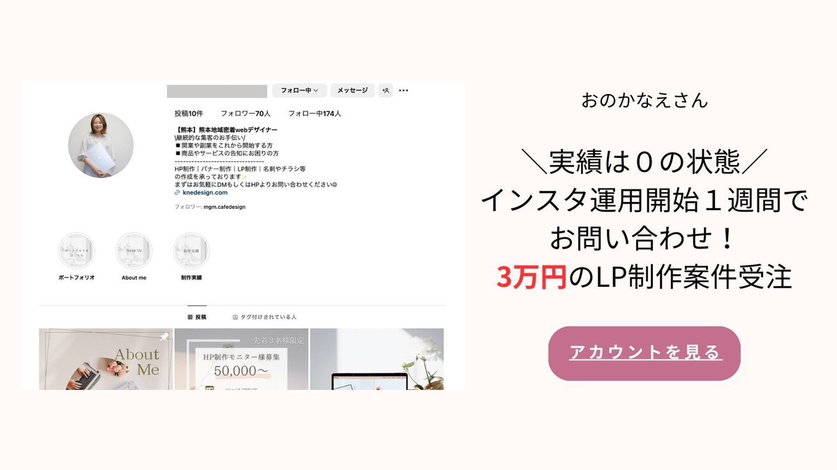 harulilistudio's tweet photo. 【無料プレゼント企画🎁】

WEBデザイナーの為の
Instagram運用
完全ガイドブック

⁂ ⁂ ⁂ ⁂ ⁂ ⁂ ⁂ ⁂

これを受け取れば
WEBデザイナーがインスタでお仕事を受注するためにはどうすればいいかが全てわかります🎁☺️

⁂ ⁂ ⁂ ⁂ ⁂ ⁂ ⁂ ⁂

※配布期間
6月3日〜6月8日
の、5日間限定！

受け取り方法は、

①
@harulilistudio 
をフォロー

②
このポストを
リポスト+いいね

してください🙇🙇

順番にお配りします✨🙌

⁂ ⁂ ⁂ ⁂ ⁂ ⁂ ⁂ ⁂