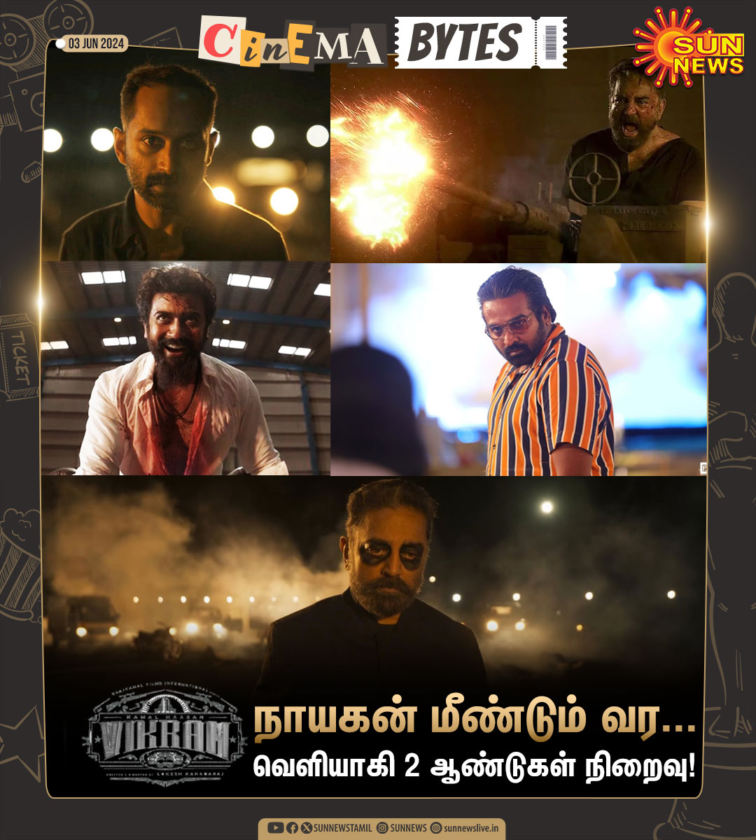 sunnewstamil's tweet image. லோகேஷ் கனகராஜ் இயக்கத்தில் கமல்ஹாசன், ஃபகத் ஃபாசில், விஜய் சேதுபதி, சூர்யா உள்ளிட்டோர் நடிப்பில் உருவான ‘விக்ரம்’ திரைப்படம் வெளியாகி 2 ஆண்டுகள் நிறைவு!

#SunNews | #2YearsOfVikram | #KamalHassan | #FahadhFaasil| @Dir_Lokesh | @ikamalhaasan | @VijaySethuOffl | @Suriya_offl |