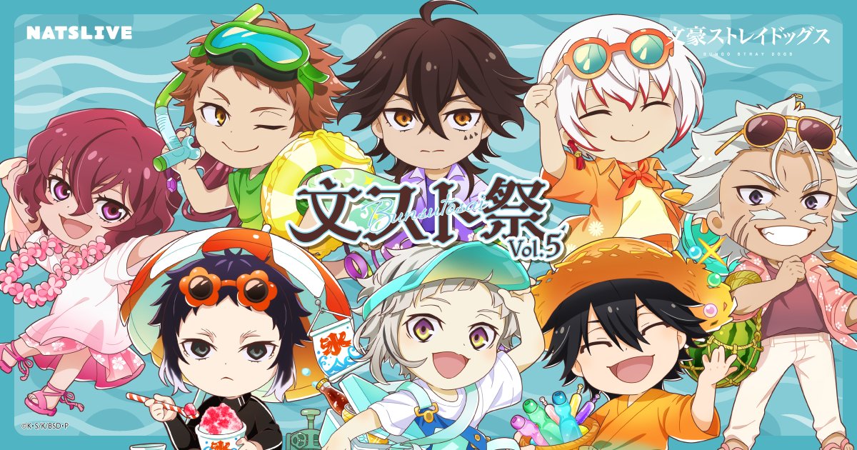 株式会社アニメイト on X: 