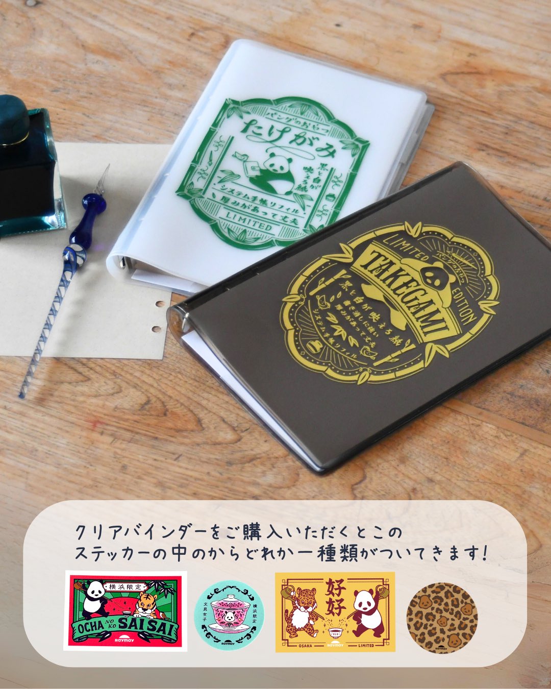 レイメイ藤井 ステイショナリー事業部 【公式】 على X