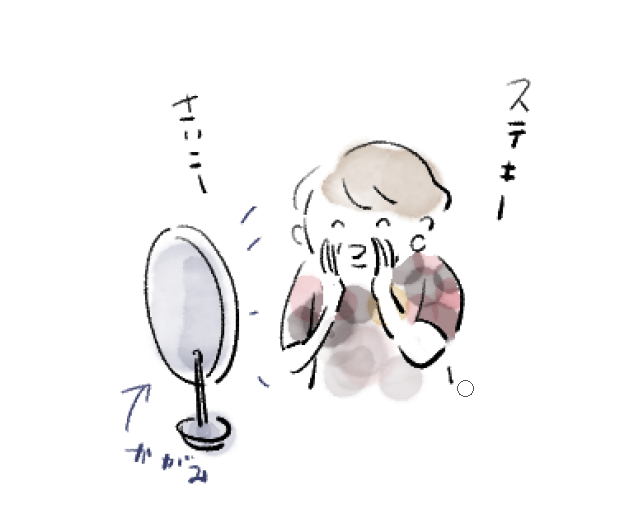 セルフ推し活 