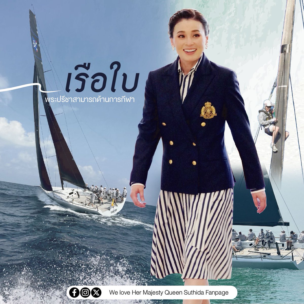 Hermajesty2521's tweet photo. สมเด็จพระนางเจ้า ฯ พระบรมราชินี ทรงพระปรีชาสามารถด้านการกีฬาเรือใบ ทรงได้รับใบอนุญาตขับเรือ Motor boat license และ Sail boat license จากประเทศสวิตเซอร์แลนด์ และ RYA Coastal Skipper จากประเทศอิตาลี https://t.co/x5JctM9uLh