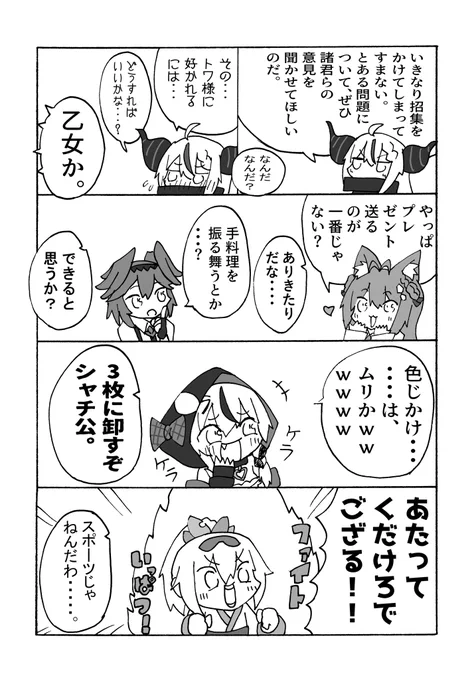 holoX超会議 