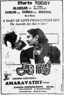 kayaldevaraj's tweet photo. June 4th
#31YearsOfAmaravathi #Amaravathy
#Amaravathi Tamil Movie Directed By #Selva . Release Date 4-6-1993
#31YearsOfAjithKumar
#31YrsOfAmaravathi #AK
#AjithKumar #Thala #Ajith
#ThalaAjith #ThalaAjithKumar
@SureshChandraa https://t.co/H82fd8vO0J