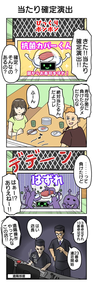 「988本目 #4コマ1000本ノック #4コマ漫画 #4コマ 」津夏なつなの漫画