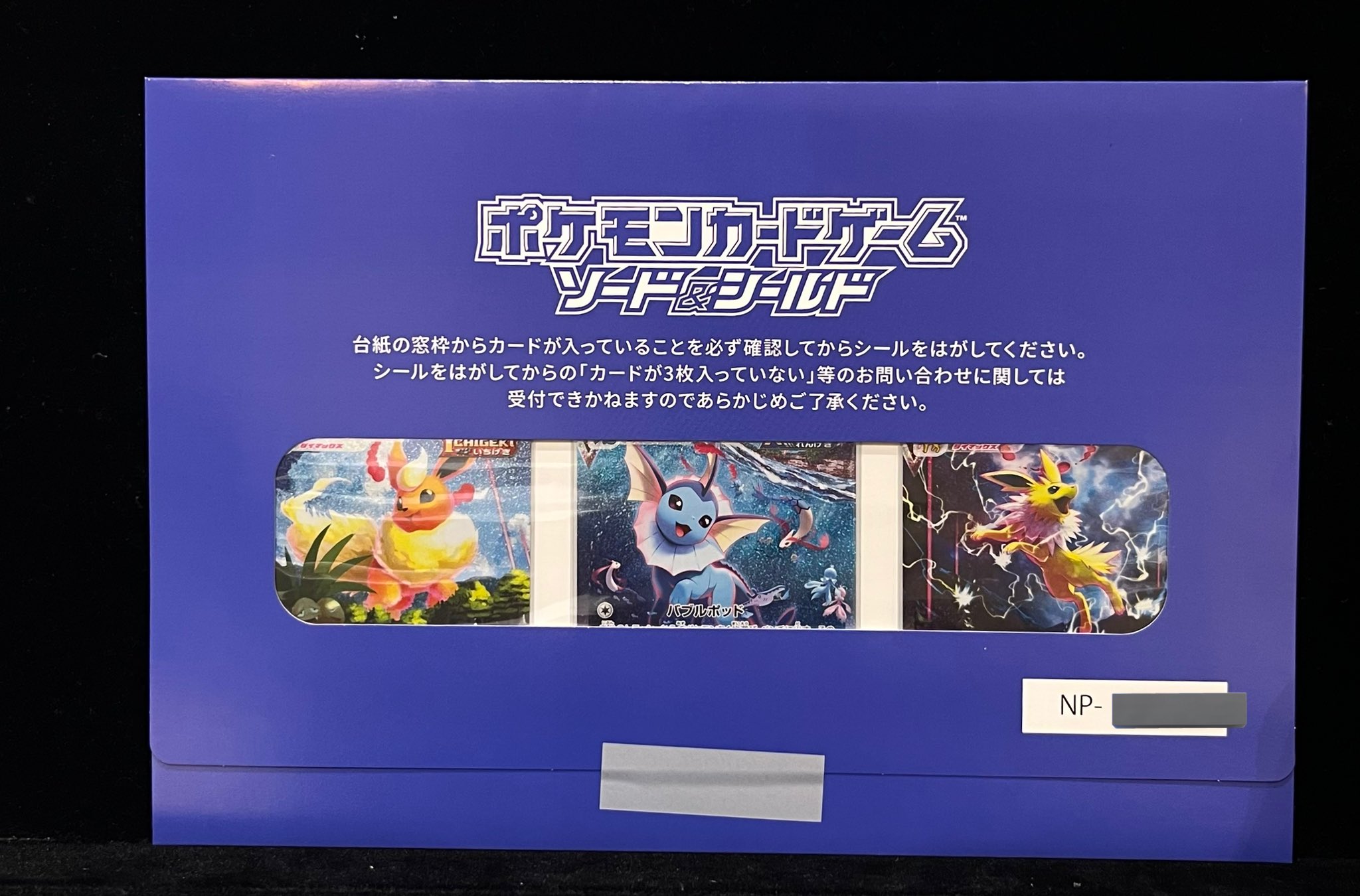 ポケモン - 夏ポケカ　夏ポケカキャンペーン　白封筒　未開封 ポケモンカード 夏ポケカ 白封筒付きの通販 たん（2111905907