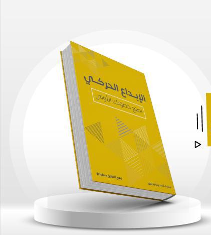 تم ارسال الكتاب لأكثر من ألف شخص كهدية

و بجهز كوب قهوة الان  وبرسل الكتاب  
لأكثر من 250 شخص 

الحمدلله اقبال كبير جدا 
بسم الله ابدأ💜💜