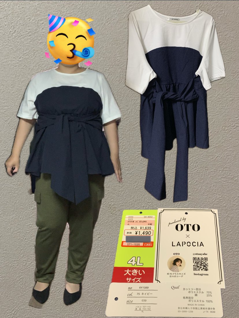 putipura_minion's tweet photo. OTOさんのキターーー😍😍😍
ドッキングトップスは数あれど、うちももまで隠してくれるのはこれだけ❣️
このウエストリボンがくびれも作りつつ紐が長いおかげで極太ふとももを隠してくれる🥹細見えが過ぎる逸品✨
ボトムスを選ばないからヘビロテの予感🤤
#OTOさんコラボ
#しまむら
#LAPOCIA
#しまぽちゃ https://t.co/oAUYhLmFVe
