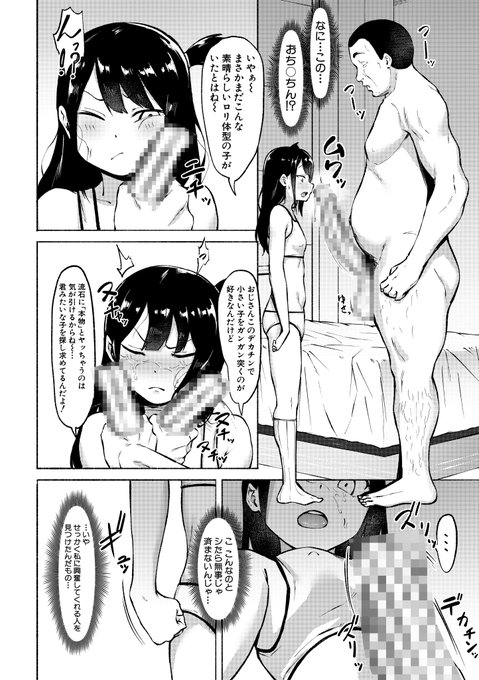 なに…この…
おち○ちん!? 