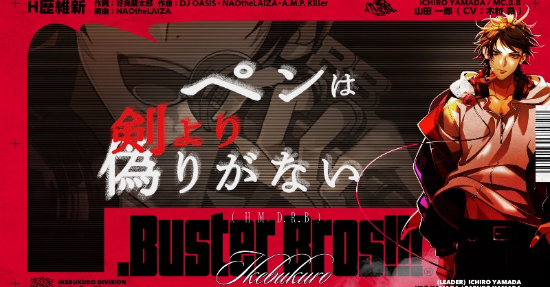 hypnosismic's tweet photo. 🔴━━━━━━━━━━━━━━🔴

　　　『.Buster Bros!!!』収録
           山田 一郎 ソロ歌唱楽曲
      「H歴維新」のトレーラー公開！

🔴━━━━━━━━━━━━━━🔴

詳細はコチラ👉
https://t.co/HlSyxbBxa9

ご予約はコチラ💁‍♀️
https://t.co/Ju3FY7e92D