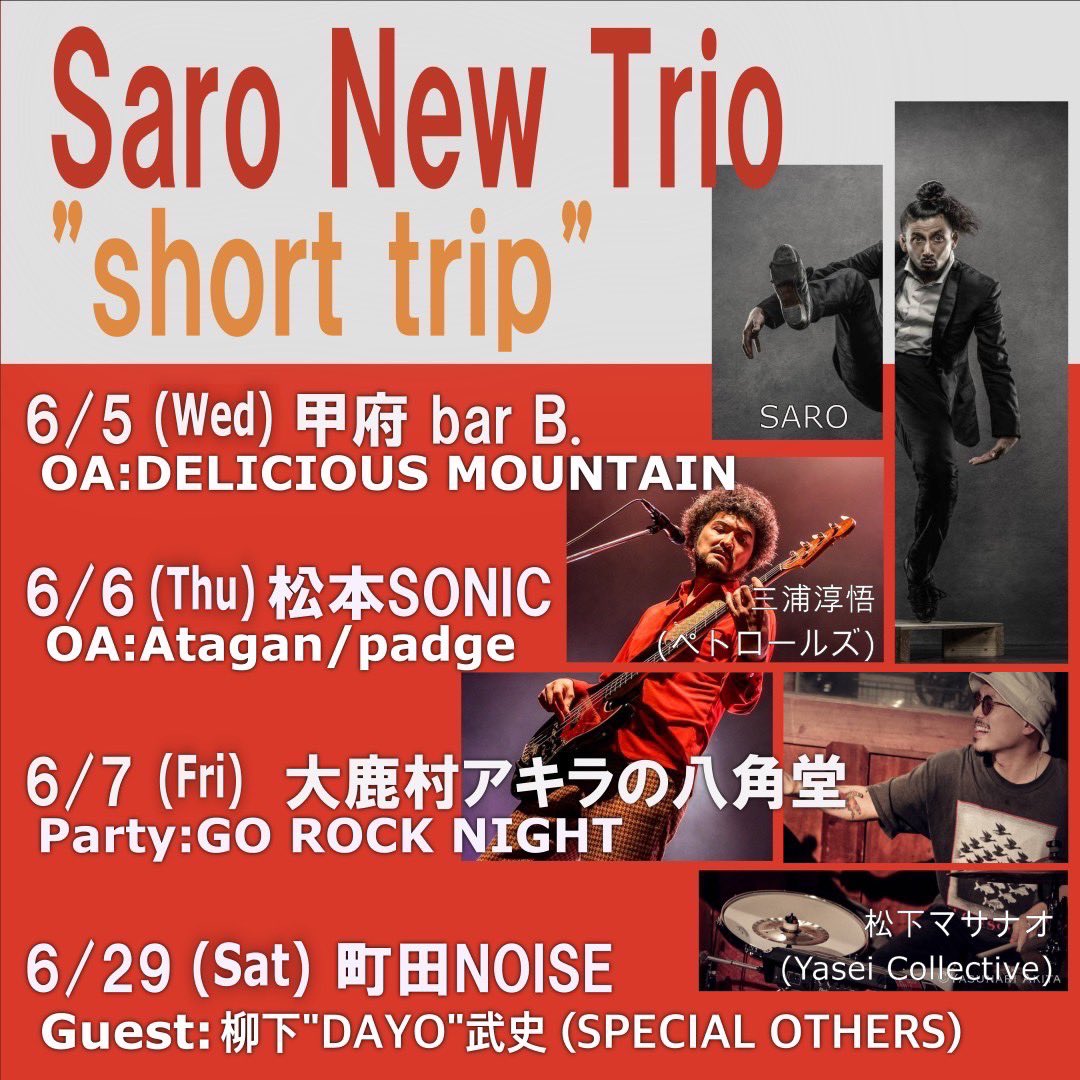 kosei_sax's tweet photo. 今週は、

6/6(木)atagan@松本SONIC
6/8(土)東京中低域@日比谷音楽祭
に出演です。

日比谷音楽祭は観覧無料。
14:15〜ONGAKUDOにて出演です。

そして7/5ataganワンマン@渋谷琥珀の予約開始です！こちらも是非！

#atagan #東京中低域 https://t.co/CbNKWL7Bc4