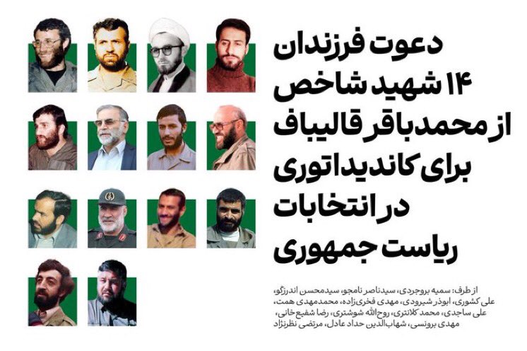 sed_javad110's tweet photo. دعوت جمعی از فرزندان شهید از دکتر #قالیباف برای نامزدی در انتخابات ریاست جمهوری 

این کاروان تا رسیدن به مقصد که رساندن آن به صاحب واقعیش امام زمان (عج) است از راه نمی‌ایستد راه #شهيد_خادم ادامه دارد … https://t.co/C8AB3j0d0J